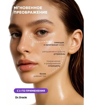 Dr Oracle A set of fabric facial masks from redness 10 pcs - Buy Online on GoSupps.com