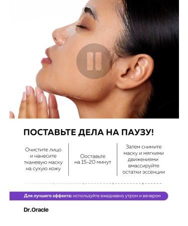 Dr Oracle A set of fabric facial masks from redness 10 pcs - Buy Online on GoSupps.com
