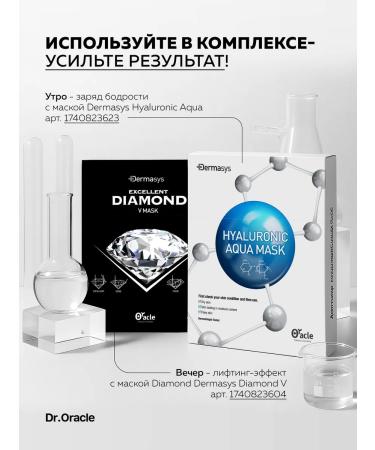 Dr Oracle Fabric face masks with hyaluronic acid 5 pcs - Buy Online on GoSupps.com