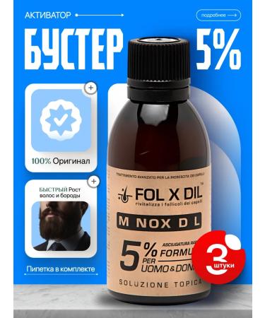 Folixidil Lotion 5% for hair growth and beard 3pcs