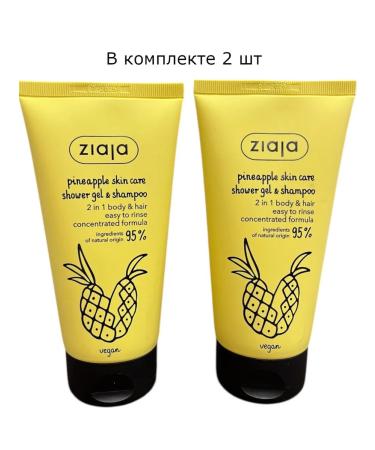 Ziaja Shampoo and shower gel 2 in 1 pineapple 2 pcs