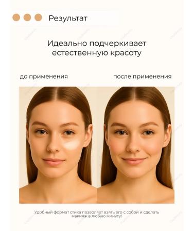 DayBeauty Facial sculptor highlighter in stick 2B1 - Buy Online on GoSupps.com