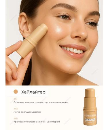 DayBeauty Facial sculptor highlighter in stick 3B1 - Buy Online on GoSupps.com