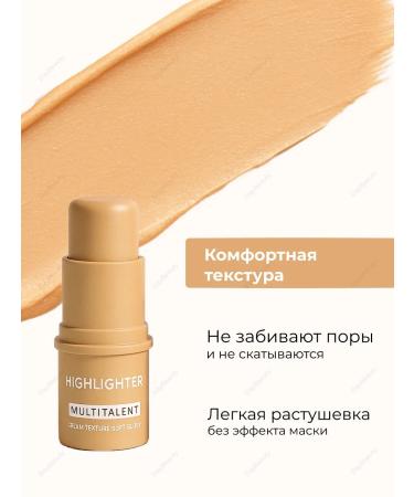 DayBeauty Facial sculptor highlighter in stick 3B1 - Buy Online on GoSupps.com
