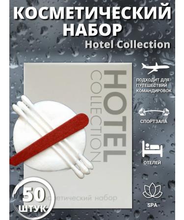 Hotel Collection Cosmetic set in cardboard for hotels 50 pieces