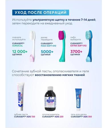 Curasept Tooth gel for gums ADS 350 with chlorhexidine 30ml - Buy Online on GoSupps.com