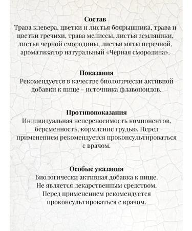 Evalar BIO Tea for the heart and blood vessels 1.5g 20 f. Pak-3UP - Buy Online on GoSupps.com