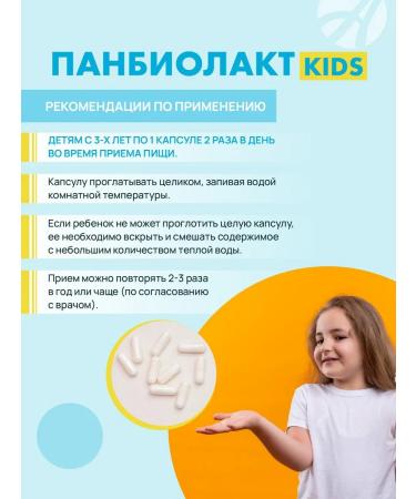Art Life Panbiolakt Kids - Healthy intestines - Buy Online on GoSupps.com