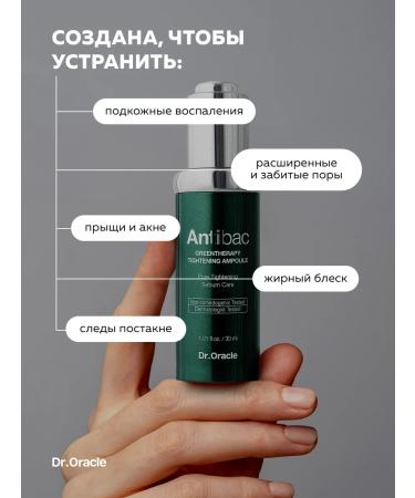 Dr Oracle Facial serum from acne 50 ml - Buy Online on GoSupps.com