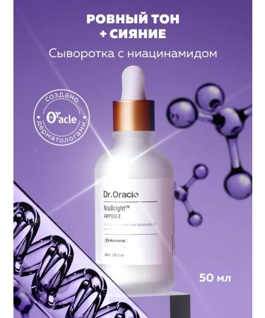 Dr Oracle Moisturizing serum for face pigmentation 50 ml