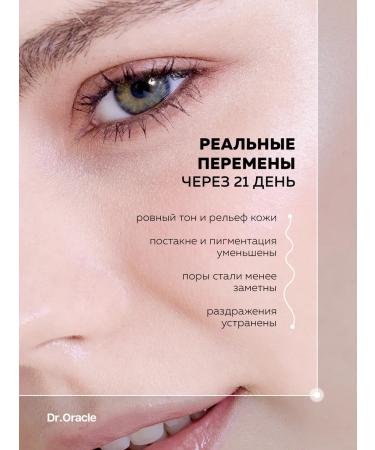 Dr Oracle Moisturizing serum for face pigmentation 50 ml - Buy Online on GoSupps.com