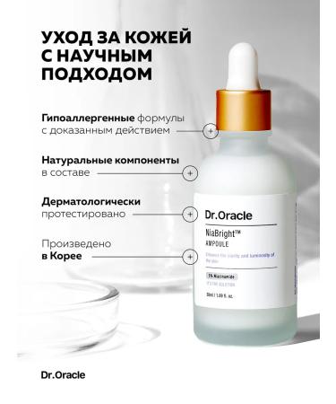 Dr Oracle Moisturizing serum for face pigmentation 50 ml - Buy Online on GoSupps.com
