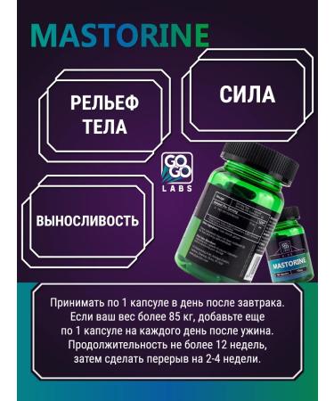 GOGO Labs Mastorin S-23 Mastorine set of muscle mass - Buy Online on GoSupps.com