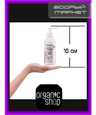 Organic shop Facial milk certified cleansing 170 ml 2 pcs - Buy Online on GoSupps.com