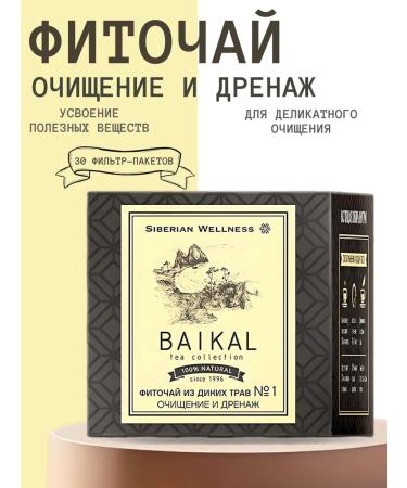 Health from Siberia Cleaning phytochas for weight loss