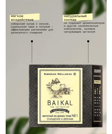 Health from Siberia Cleaning phytochas for weight loss - Buy Online on GoSupps.com