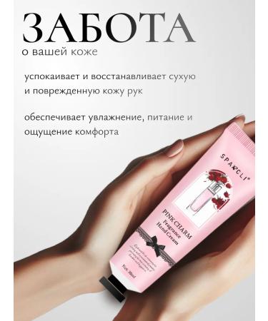 Sparcli Official Cosmetics set of hand cream and lip balm 8B1 - Buy Online on GoSupps.com