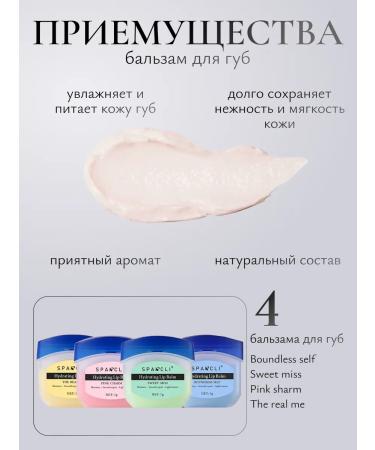 Sparcli Official Cosmetics set of hand cream and lip balm 8B1 - Buy Online on GoSupps.com