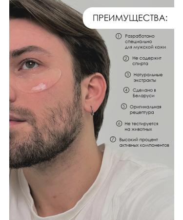 MODUM Hydrogel patches MEN ASPect 120 pcs - Buy Online on GoSupps.com