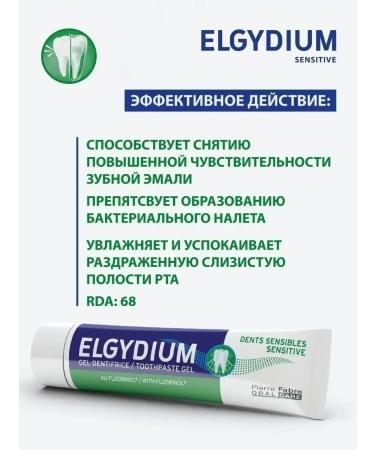 Elgydium Sensitive toothpaste for sensitive teeth and gums 75g - Buy Online on GoSupps.com