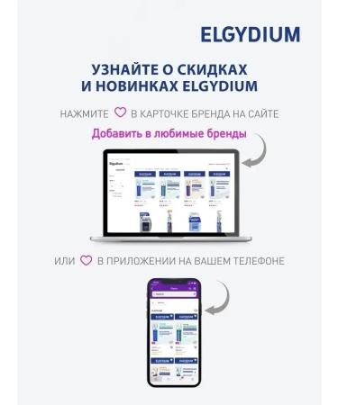 Elgydium Sensitive toothpaste for sensitive teeth and gums 75g - Buy Online on GoSupps.com