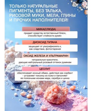 BioBeauty Mineral blush for face - Buy Online on GoSupps.com