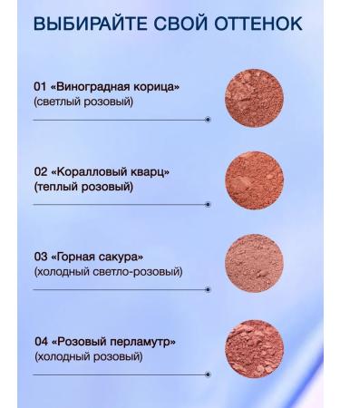 BioBeauty Mineral blush for face - Buy Online on GoSupps.com