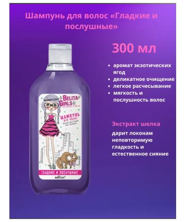 BELITA Shampoo balm and shower gel - Buy Online on GoSupps.com