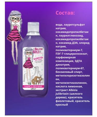 BELITA Shampoo balm and shower gel - Buy Online on GoSupps.com