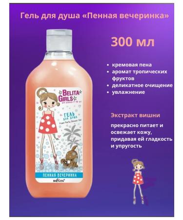 BELITA Shampoo balm and shower gel - Buy Online on GoSupps.com