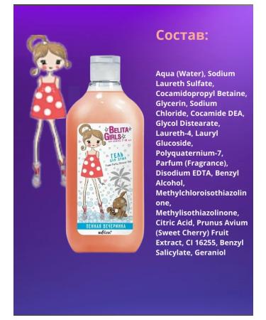 BELITA Shampoo balm and shower gel - Buy Online on GoSupps.com