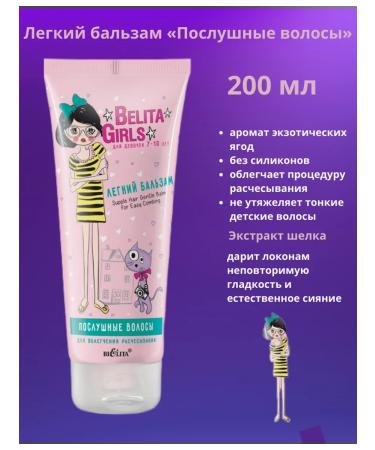 BELITA Shampoo balm and shower gel - Buy Online on GoSupps.com