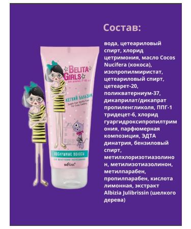 BELITA Shampoo balm and shower gel - Buy Online on GoSupps.com