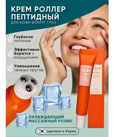 Jigott Cream Roller for the skin around the eyes