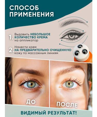 Jigott Cream Roller for the skin around the eyes - Buy Online on GoSupps.com