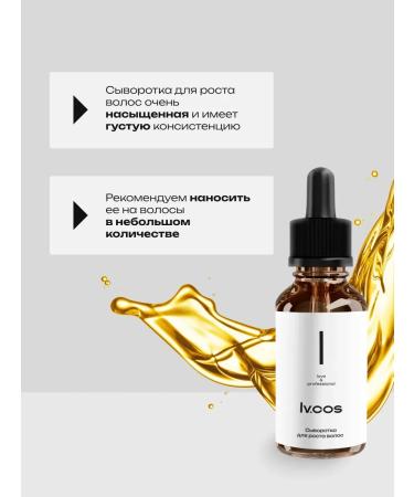 lvcos Hair growth serum on the head 2 pcs - Buy Online on GoSupps.com