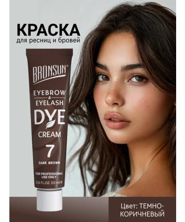 Bronsun Cream-painting for eyebrows and eyelashes dark brown #7 15 ml