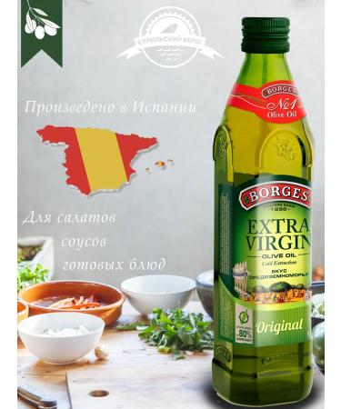 BORGES Extra Virgen olive oil for salads 500 ml - Buy Online on GoSupps.com