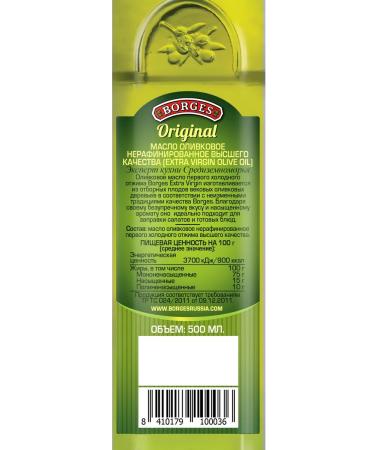 BORGES Extra Virgen olive oil for salads 500 ml - Buy Online on GoSupps.com