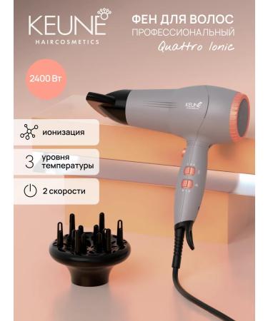 KEUNE Quattro hairdryer is gray