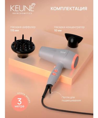 KEUNE Quattro hairdryer is gray - Buy Online on GoSupps.com