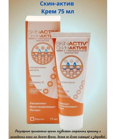 Skinactive Cream 75 ml