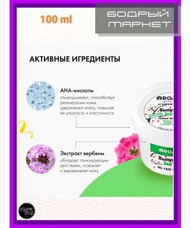 Organic Kitchen Piling for the face "Ecotest graduate" from the blogger alona_eco - Buy Online on GoSupps.com