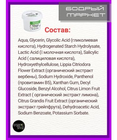 Organic Kitchen Piling for the face "Ecotest graduate" from the blogger alona_eco - Buy Online on GoSupps.com