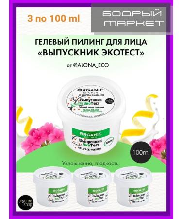 Organic Kitchen Piling D of the Ecotest Personal Blogger alona_eco 3pcs