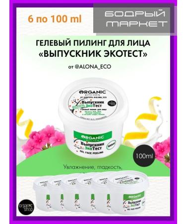 Organic Kitchen Piling D of the Ecotest Personal Blogger alona_eco 6pcs