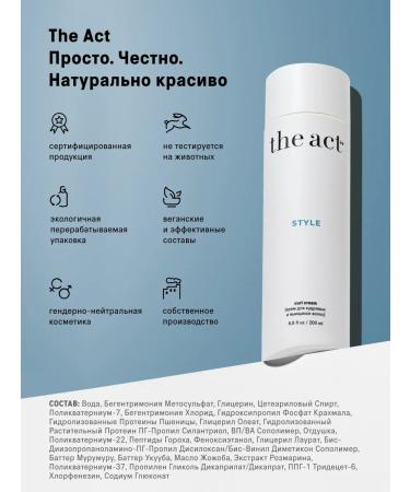 The Act Cream for curly and curly hair Style 200 ml - Buy Online on GoSupps.com