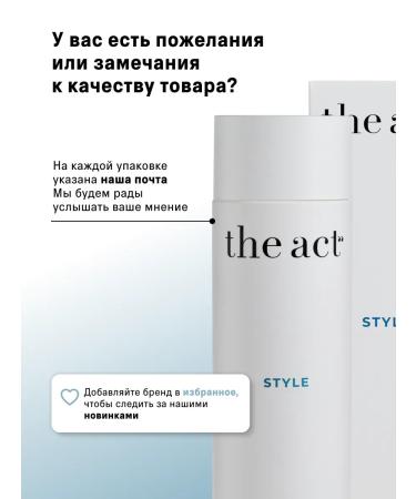 The Act Cream for curly and curly hair Style 200 ml - Buy Online on GoSupps.com