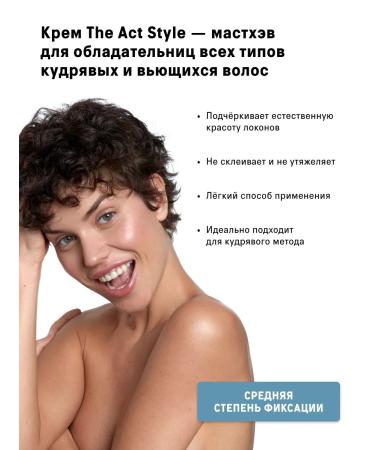 The Act Cream for curly and curly hair Style 200 ml - Buy Online on GoSupps.com