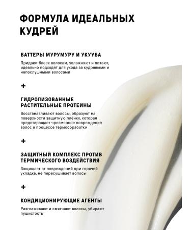 The Act Cream for curly and curly hair Style 200 ml - Buy Online on GoSupps.com